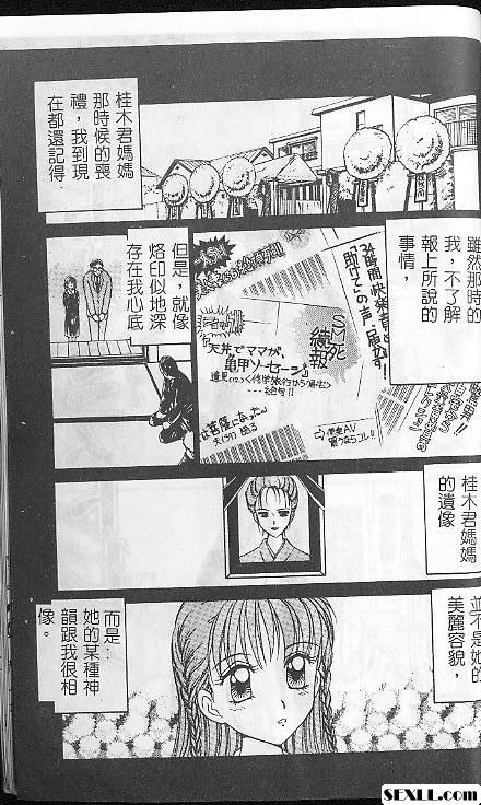 女王的初體驗
