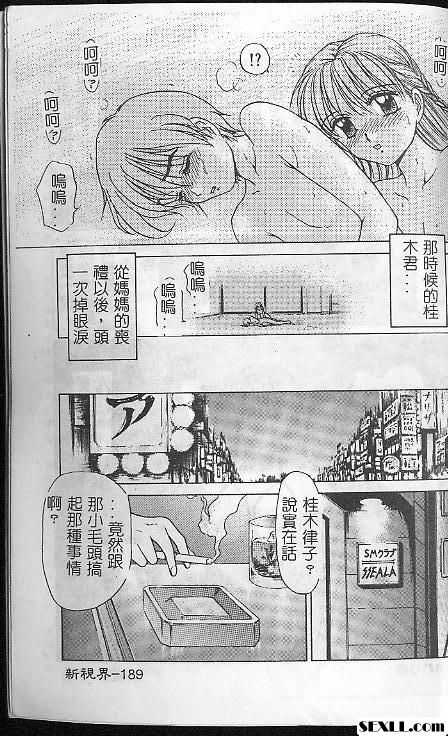女王的初體驗