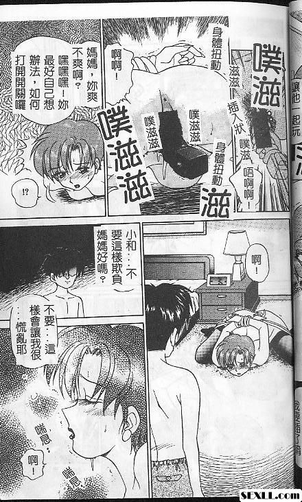 媽媽奴隸1