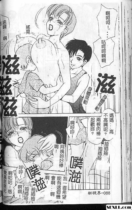 媽媽奴隸3
