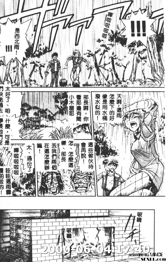 部長,松茸捕獵高手1