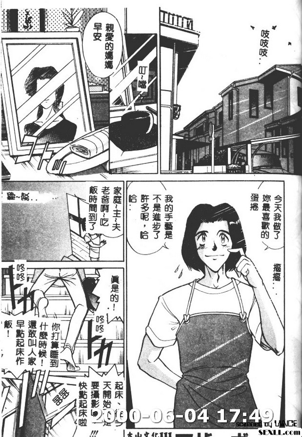 家庭~主夫