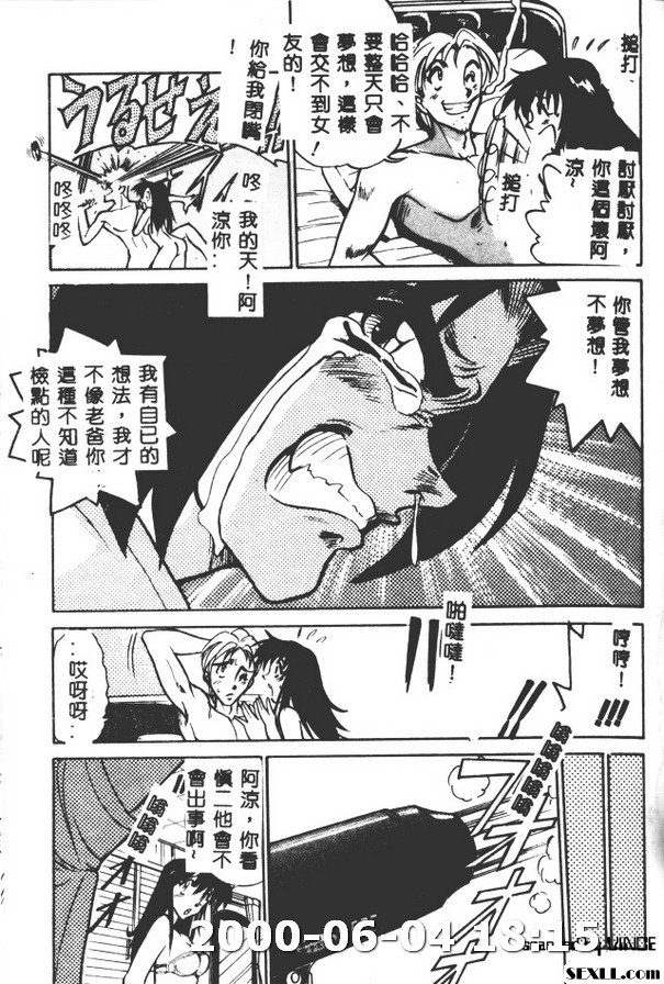 家庭~主夫