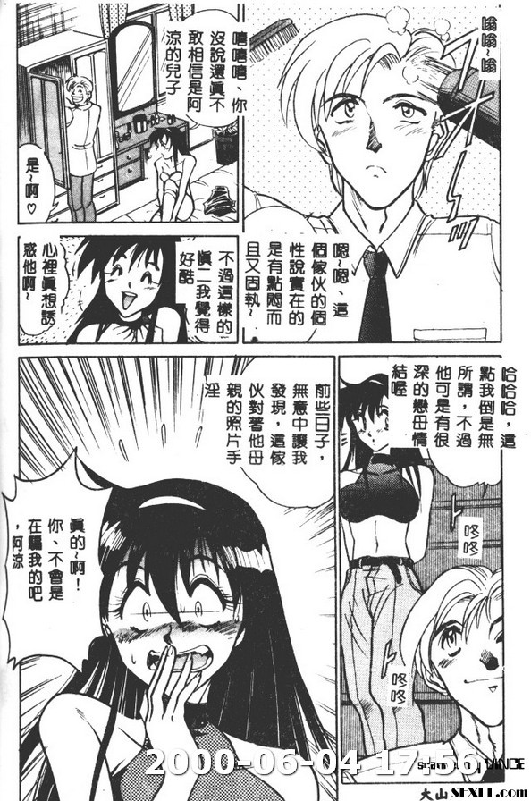 家庭~主夫