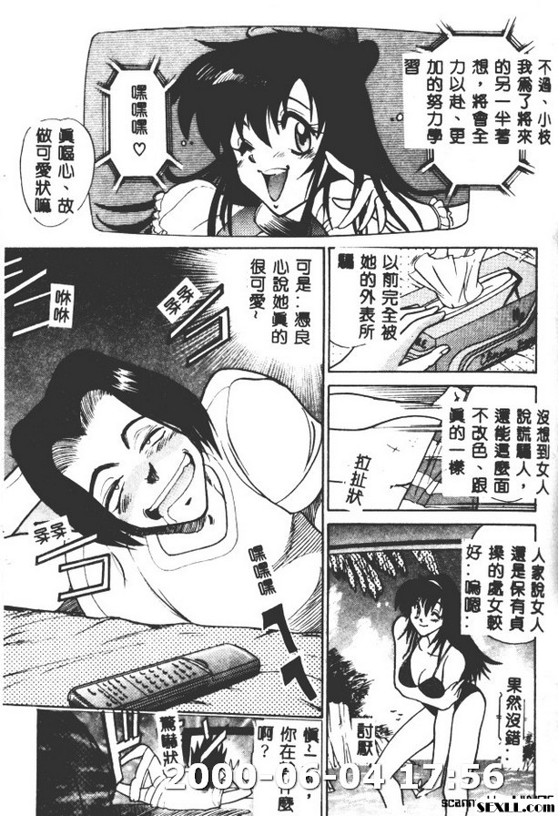 家庭~主夫