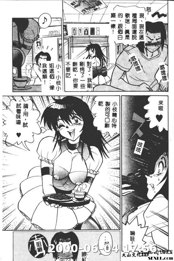 家庭~主夫