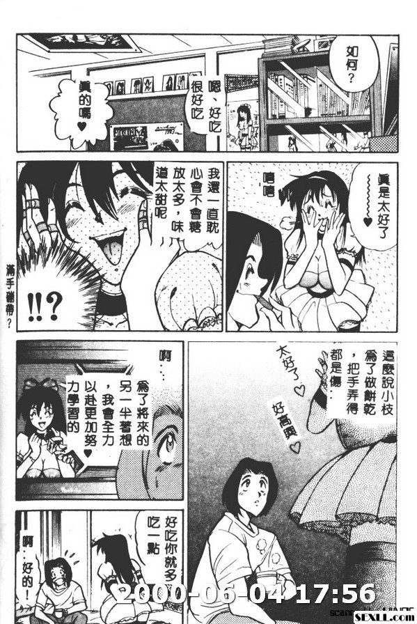 家庭~主夫