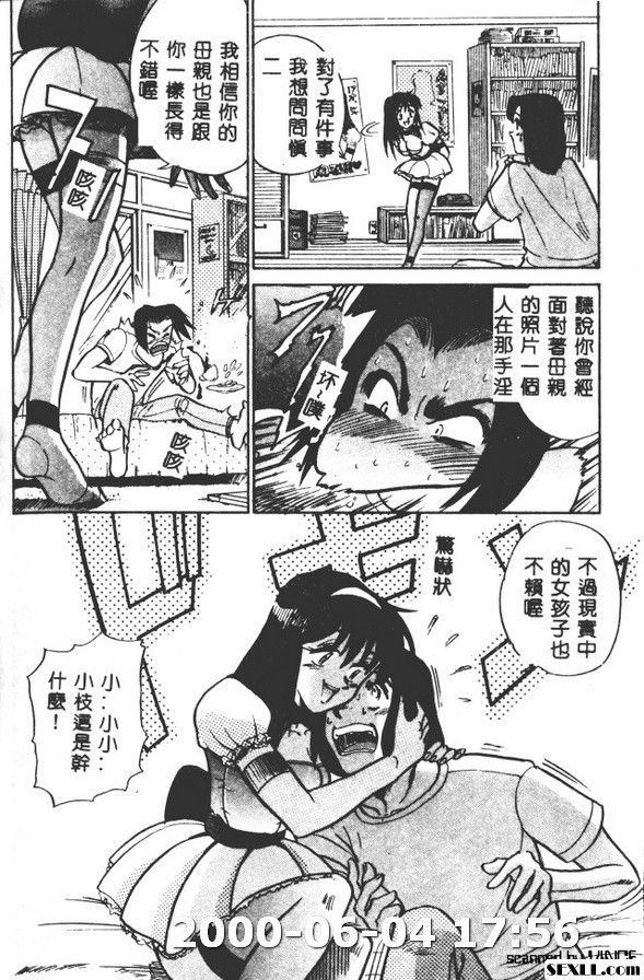 家庭~主夫