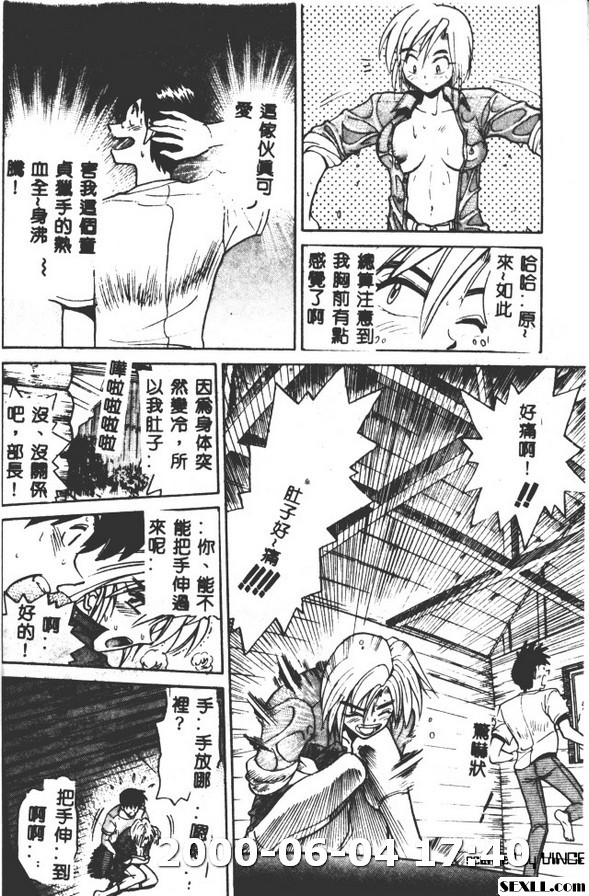 部長,松茸捕獵高手1