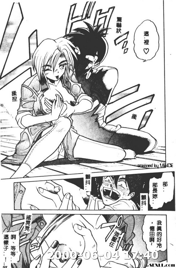 部長,松茸捕獵高手1