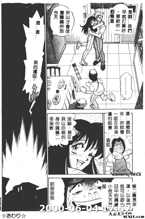 家庭~主夫