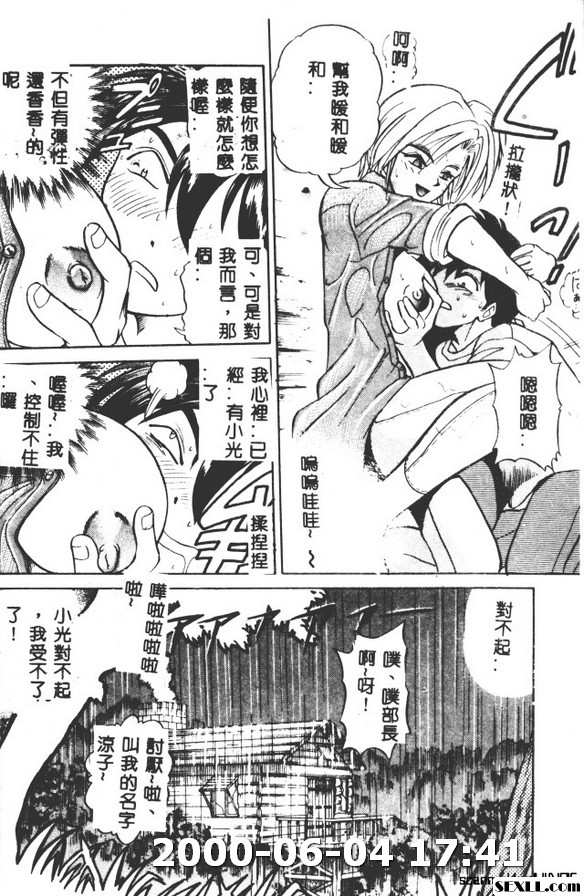 部長,松茸捕獵高手1