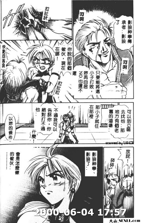 紅性感戰士生平傳奇