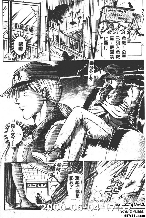 紅性感戰士生平傳奇
