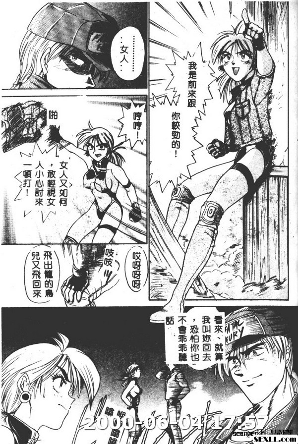 紅性感戰士生平傳奇