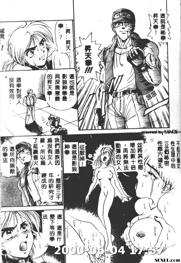 紅性感戰士生平傳奇