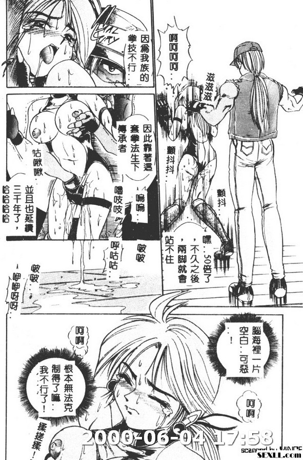 紅性感戰士生平傳奇