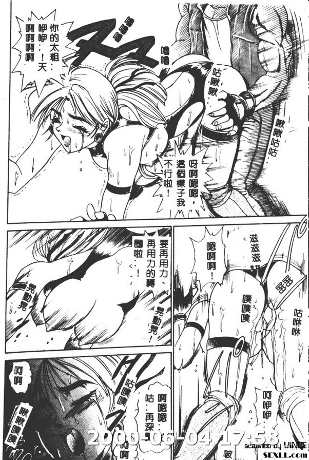紅性感戰士生平傳奇