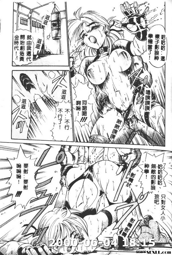 紅性感戰士生平傳奇