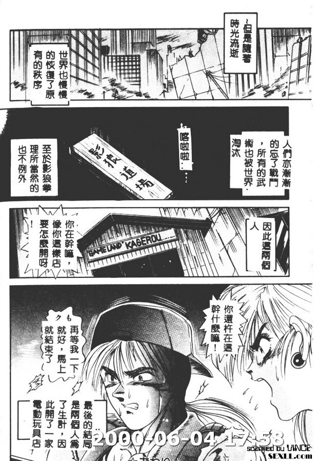 紅性感戰士生平傳奇