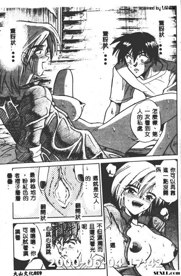 部長,松茸捕獵高手1