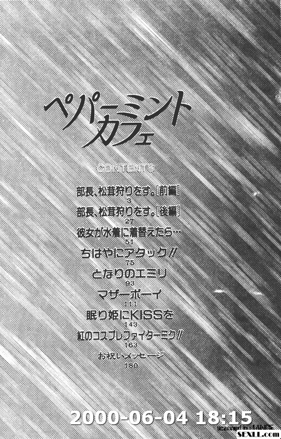 [距離]薄荷咖啡館