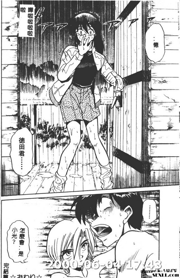 部長,松茸捕獵高手1
