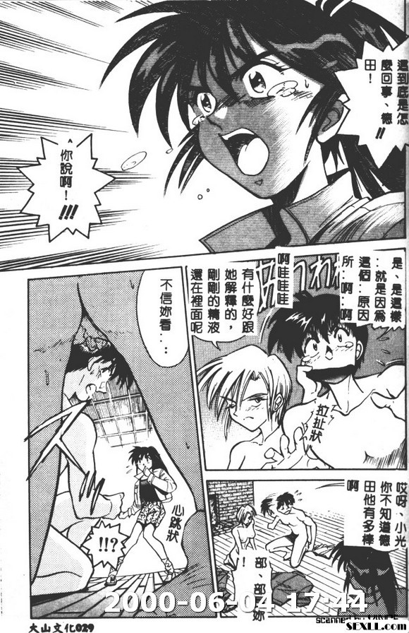 部長,松茸捕獵高手2