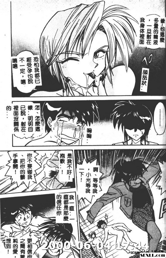部長,松茸捕獵高手2