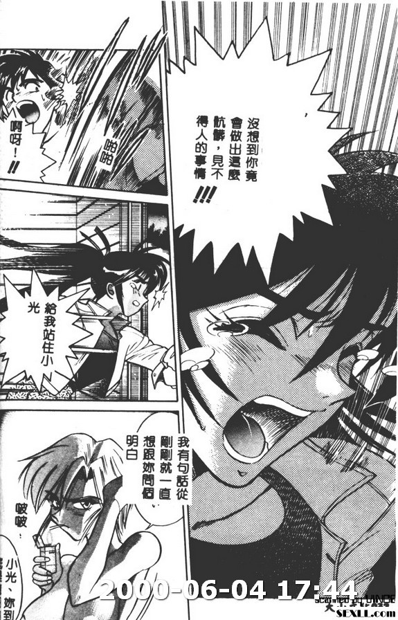 部長,松茸捕獵高手2