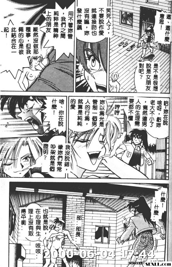 部長,松茸捕獵高手2