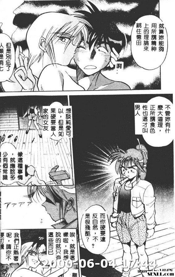 部長,松茸捕獵高手2