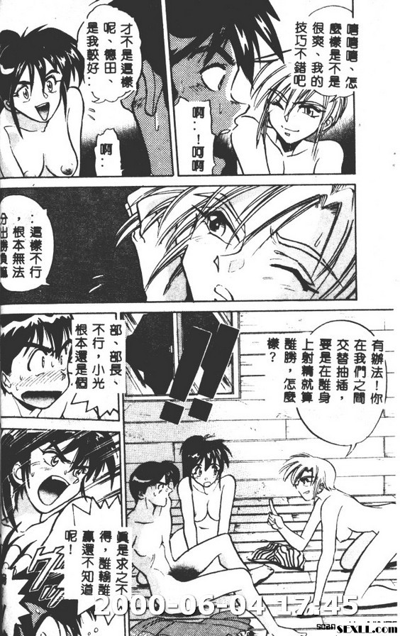 部長,松茸捕獵高手2