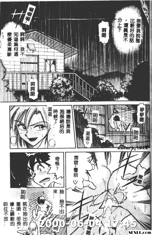 部長,松茸捕獵高手2