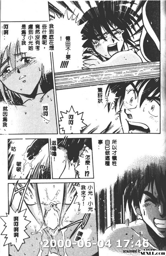 部長,松茸捕獵高手2