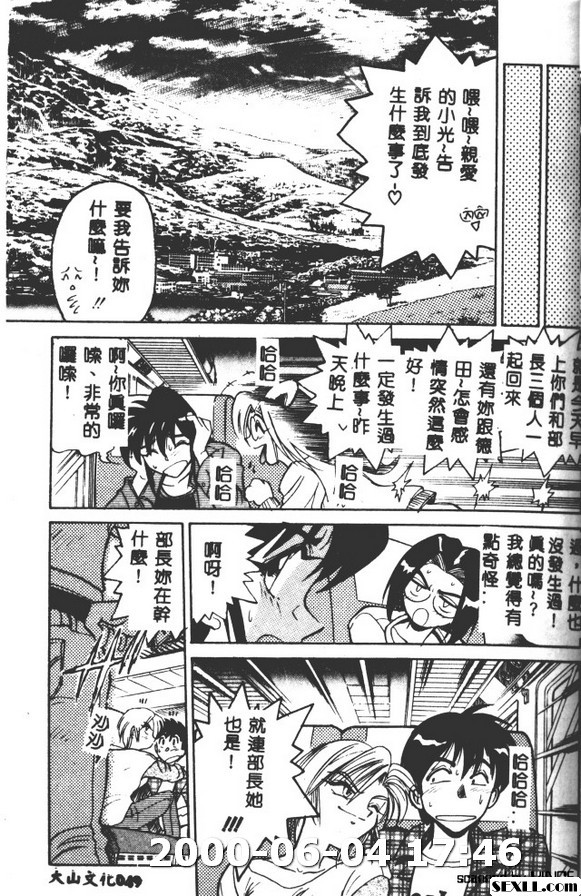 部長,松茸捕獵高手2