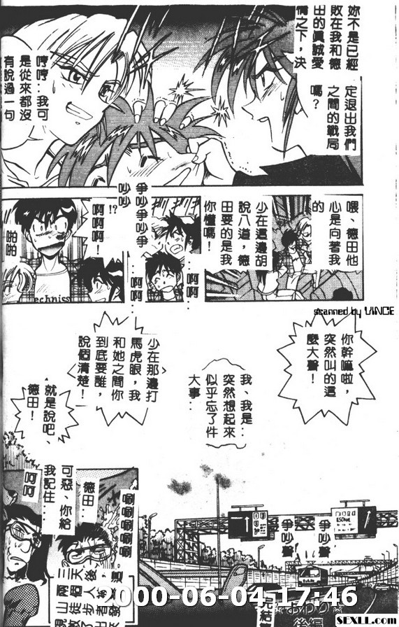 部長,松茸捕獵高手2