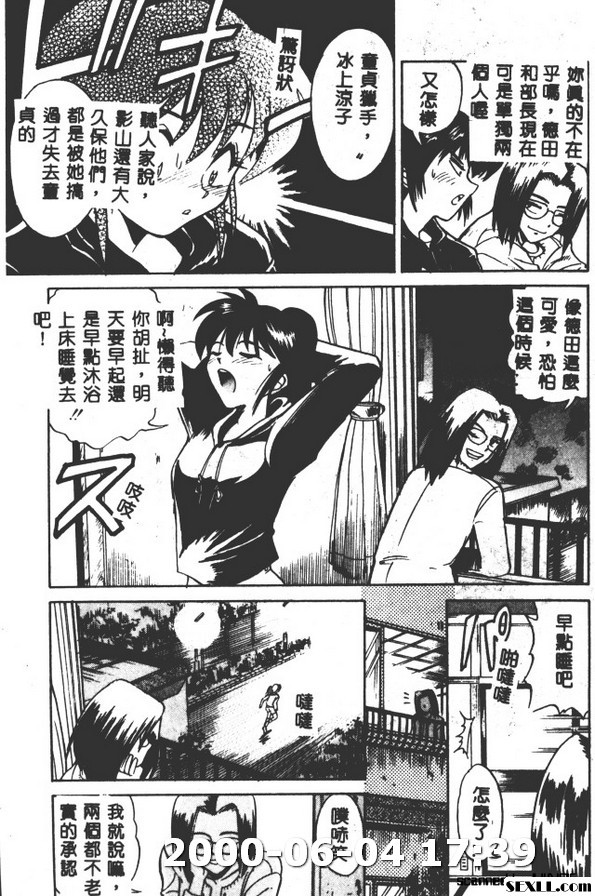 部長,松茸捕獵高手1