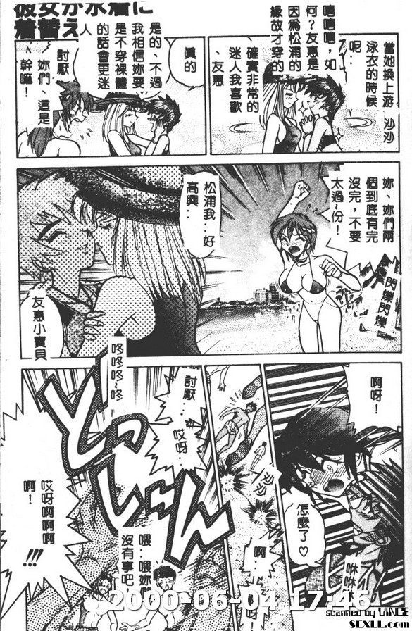當她換上泳衣的時候