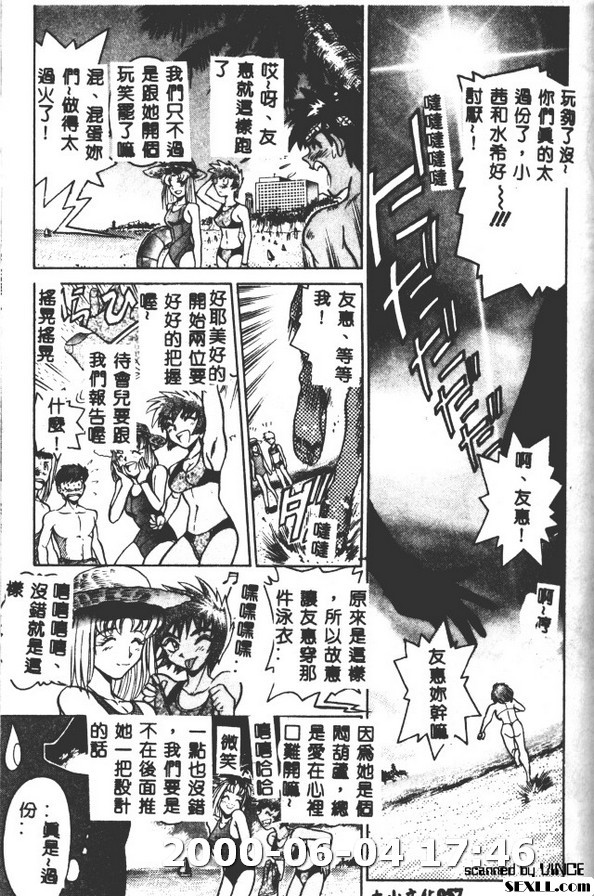 當她換上泳衣的時候