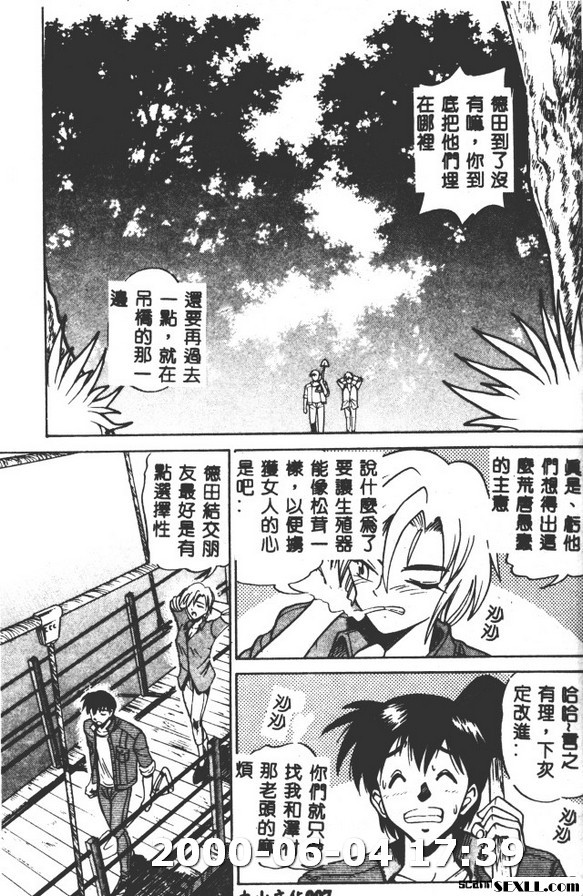 部長,松茸捕獵高手1