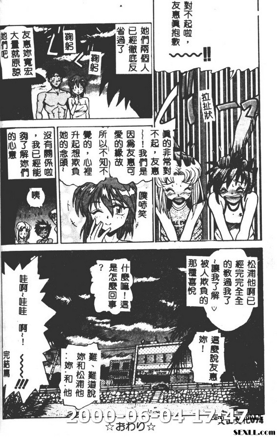當她換上泳衣的時候