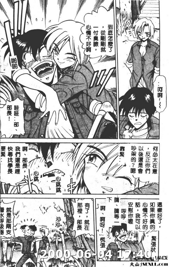 部長,松茸捕獵高手1