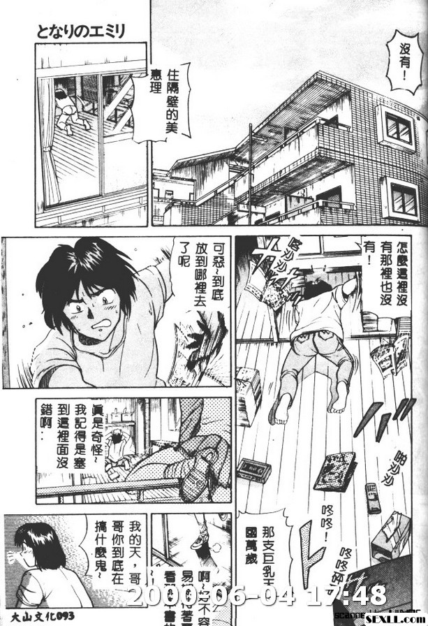 住在隔壁的惠美理