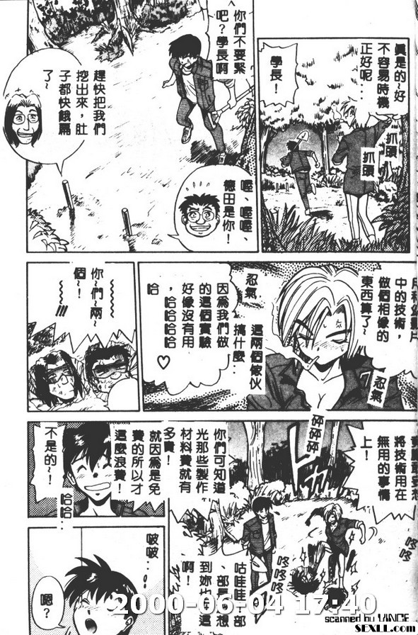 部長,松茸捕獵高手1