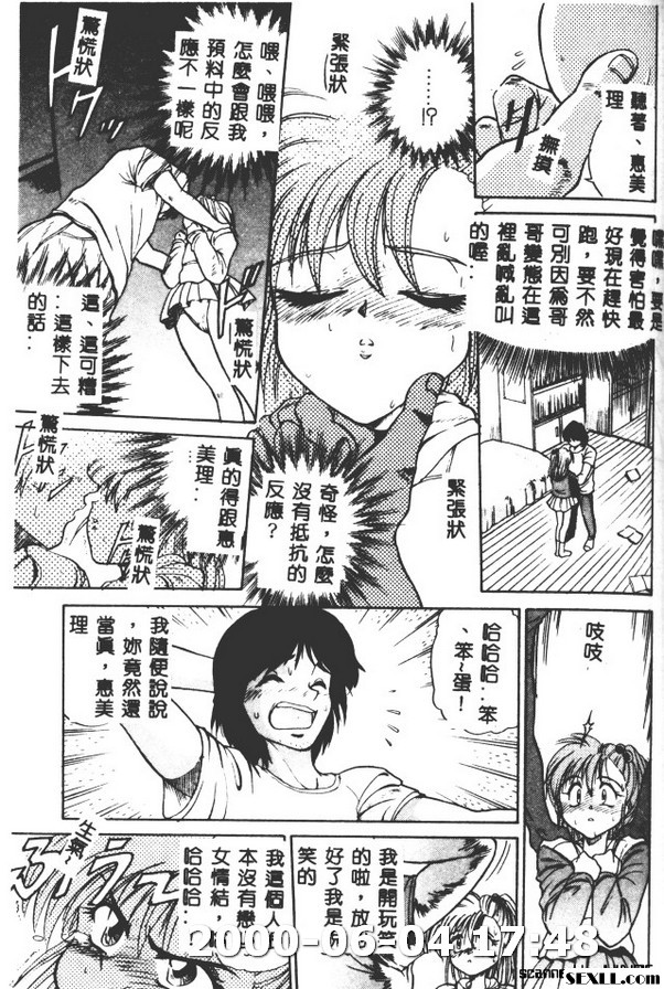 住在隔壁的惠美理