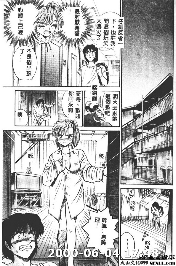住在隔壁的惠美理
