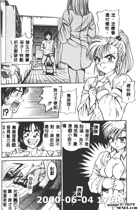 住在隔壁的惠美理