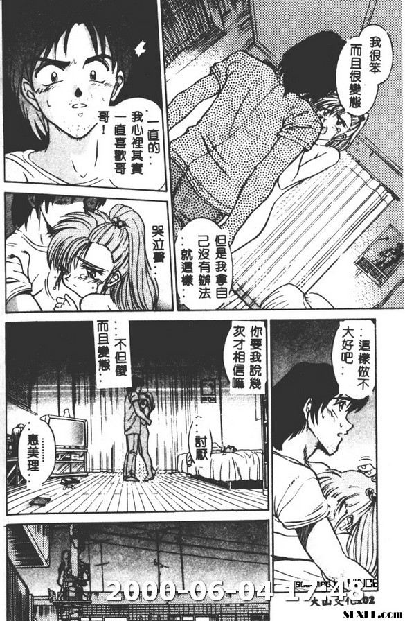 住在隔壁的惠美理