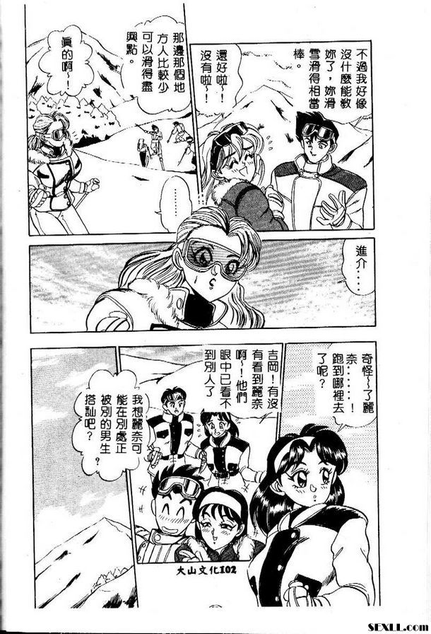 如果她畫了一個醬油池
